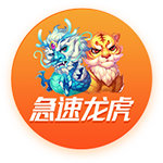斯洛特：海廷加做得很好，阿贾克斯当初没意识到他很优秀